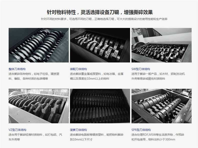 撕碎機(jī)刀具 撕碎機(jī)刀具
