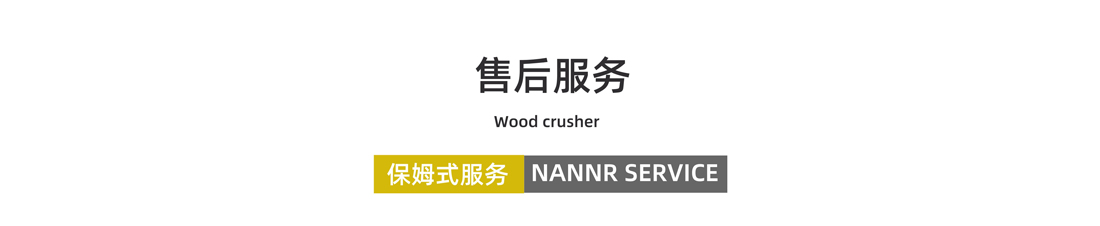 工業(yè)固廢處理設備售后服務 工業(yè)固廢處理設備售后服務