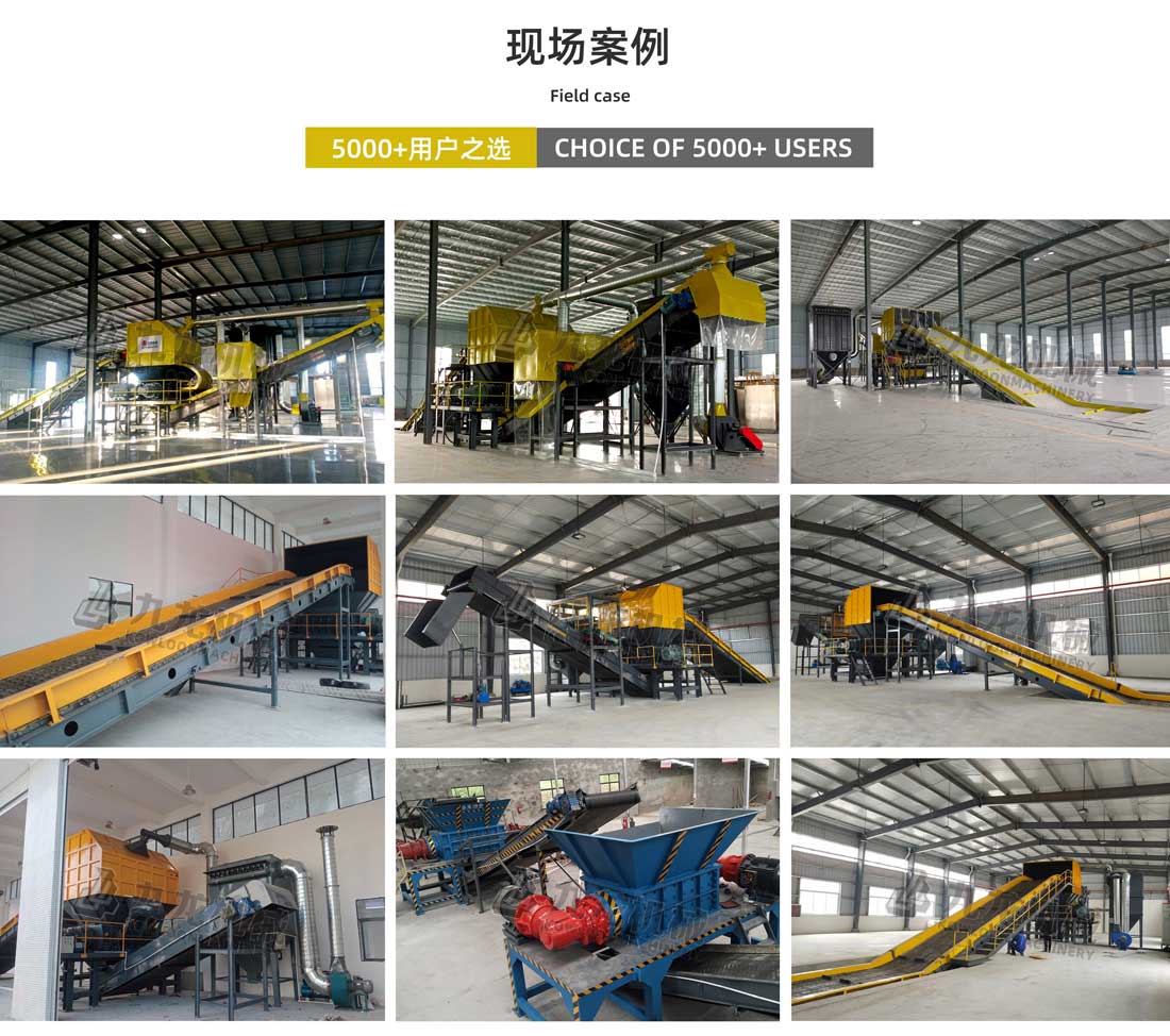 工業(yè)固廢處理設備現(xiàn)場案例 工業(yè)固廢處理設備現(xiàn)場案例