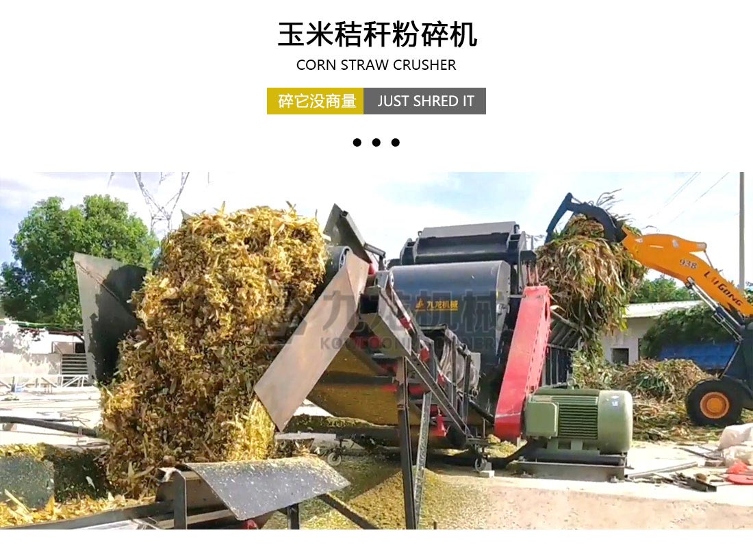 玉米秸稈粉碎機 玉米秸稈粉碎機