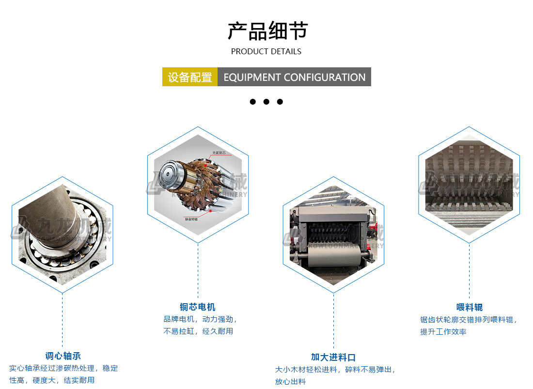 木材切片機產品細節(jié) 木材切片機產品細節(jié)